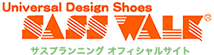 お問い合わせ | 株式会社サスプランニング | 足に悩む全ての方のために履ける靴を