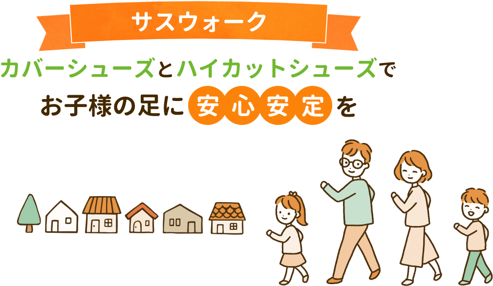 生徒と過ごしてきた教室長が、「地に足をつけ、向上心を持って前に足を踏み出せるように」という思いを胸に心で語る学習塾です。